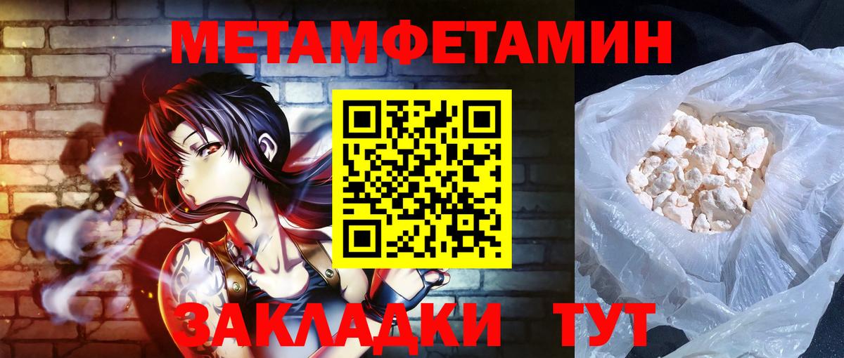 АМФЕТАМИН  АМФ 97%  Вход с VPN  Советск 