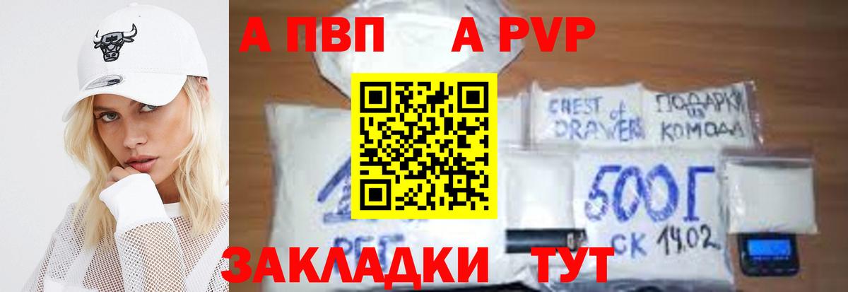 Альфа ПВП крисы CK  Alfa_PVP VHQ  Советск  Вход с VPN 