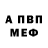 APVP мука Gareth Jenks