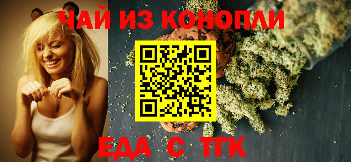 Советск  Cannafood конопля  Вход с VPN 