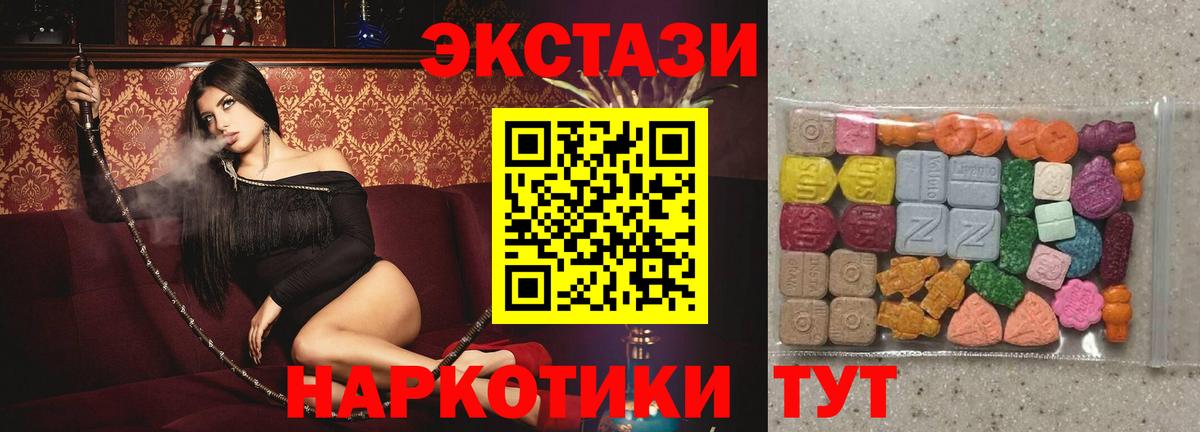 Экстази MDMA Советск