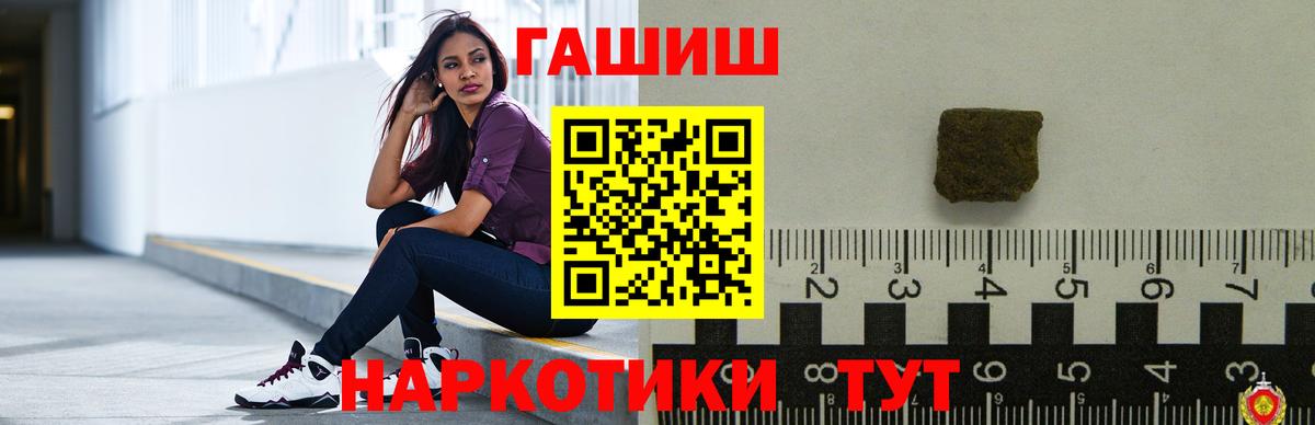 Гашиш ice o lator Советск