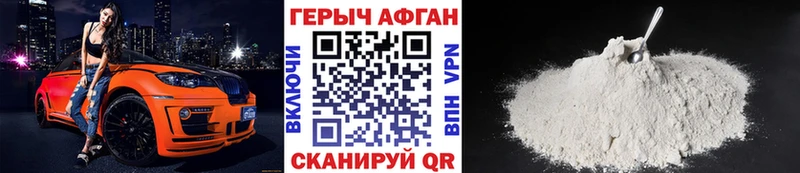 купить наркотик  Советск  Героин хмурый 