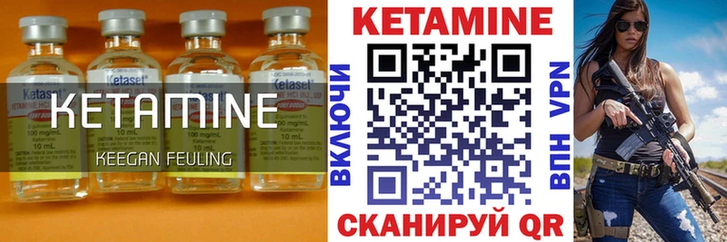 где продают   Советск  Кетамин VHQ 