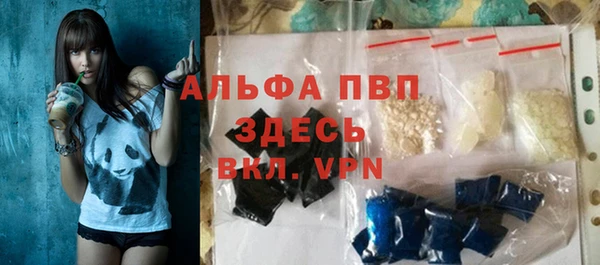 ALPHA-PVP Болохово