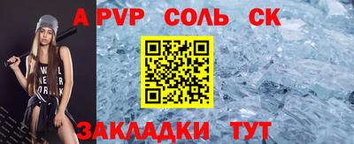 соль ск Славянск-на-Кубани