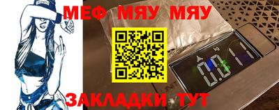 мефедрон Сланцы