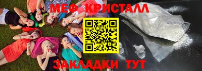 мефедрон Сланцы