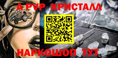 мефедрон Сланцы