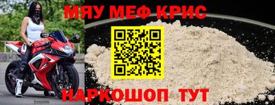 мефедрон Сланцы