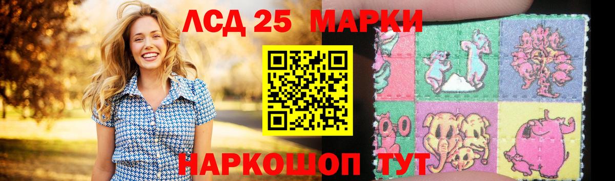 Советск  LSD-25 экстази кислота  LSD-25 экстази кислота  Вход с VPN 