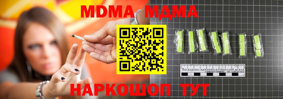 MDMA VHQ Советск