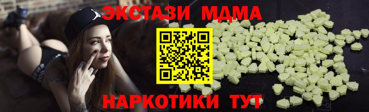 Советск  МДМА  МДМА VHQ  Вход с VPN  МДМА VHQ 