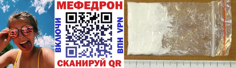 МЯУ-МЯУ VHQ  MEGA онион  Советск 