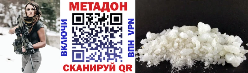 МЕТАДОН methadone  маркетплейс клад  Советск 