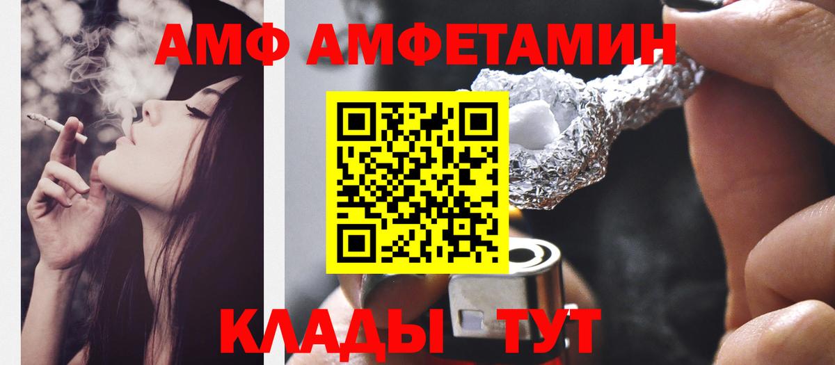 МЕТАМФЕТАМИН кристалл Советск