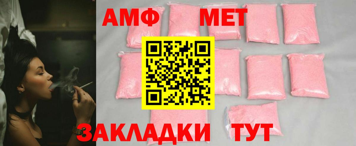 Советск  МЕТАМФЕТАМИН винт  МЕТАМФЕТАМИН винт  Вход с VPN 