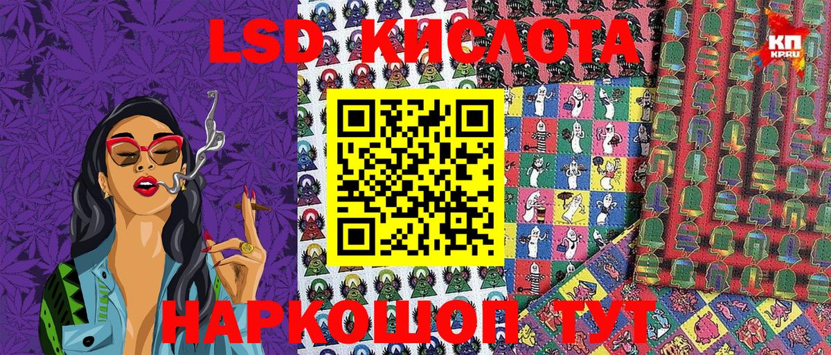 Наркотические марки 1,8мг  Вход с VPN  Марки 25I-NBOMe  Советск 