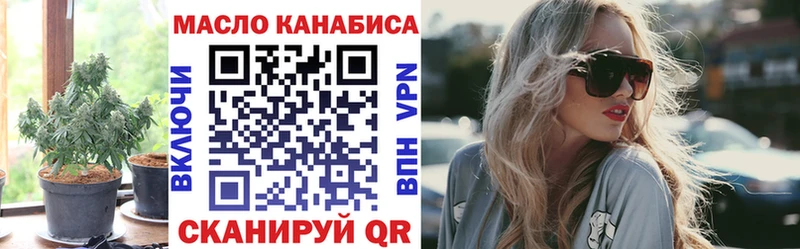 купить наркоту  hydra маркетплейс  ТГК концентрат  Советск 