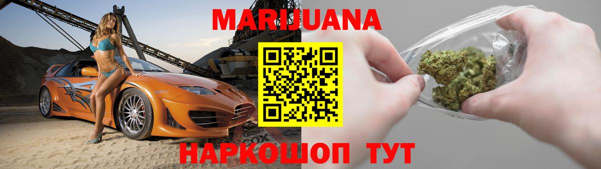 Конопля конопля Советск
